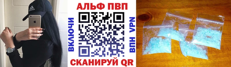 Альфа ПВП крисы CK  Тогучин 