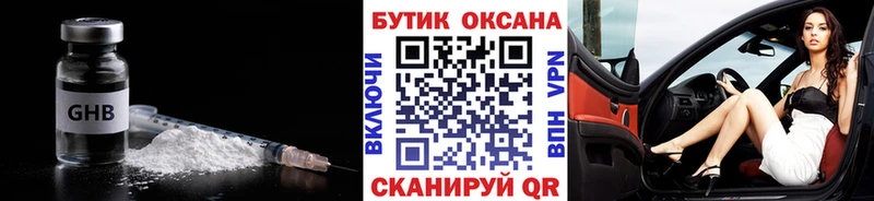 БУТИРАТ буратино  наркошоп  Тогучин 