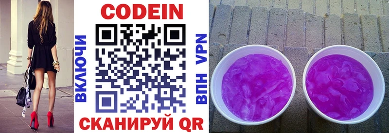 Кодеиновый сироп Lean Purple Drank  Тогучин 