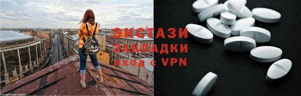 экстази Арсеньев