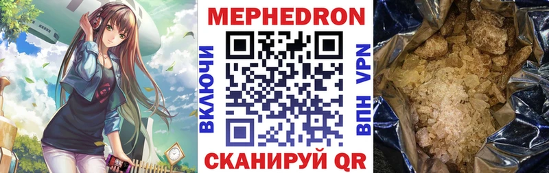 Мефедрон мяу мяу цены Тогучин